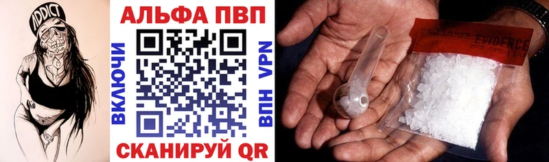 Alfa_PVP крисы CK  Купить где  Соль-Илецк 