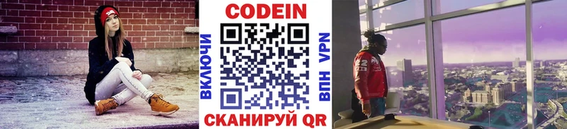 Купить где  Соль-Илецк  Кодеин Purple Drank 