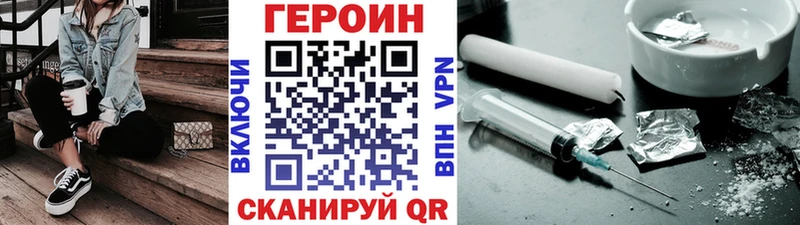 Купить закладки  Соль-Илецк  Героин Heroin 
