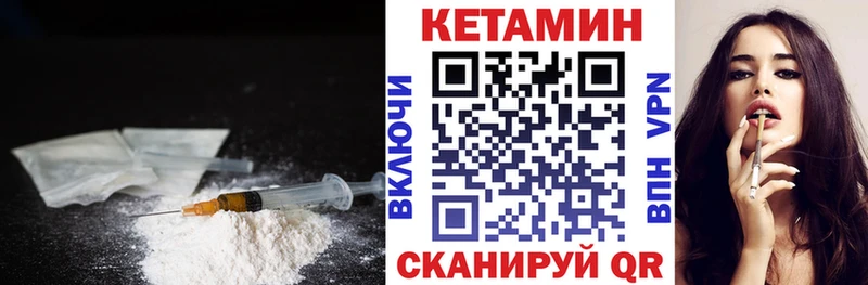 Кетамин VHQ  Купить где  Соль-Илецк 