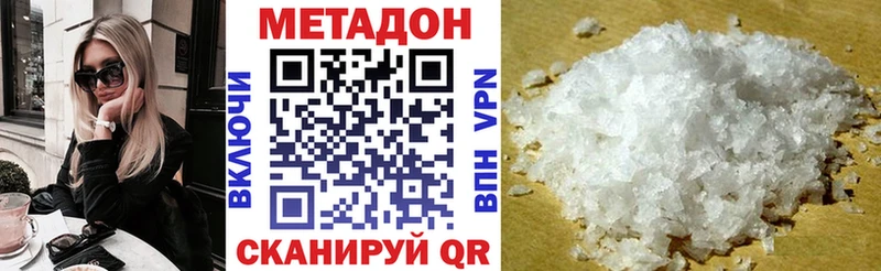 Метадон белоснежный  Купить  Соль-Илецк 