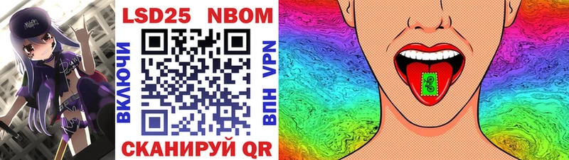 Купить где  Соль-Илецк  Марки N-bome 1500мкг 