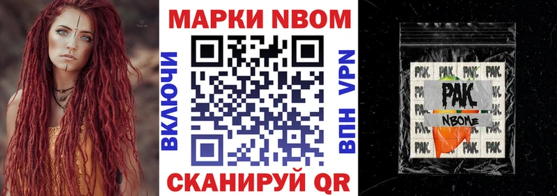 Марки 25I-NBOMe 1,5мг Соль-Илецк